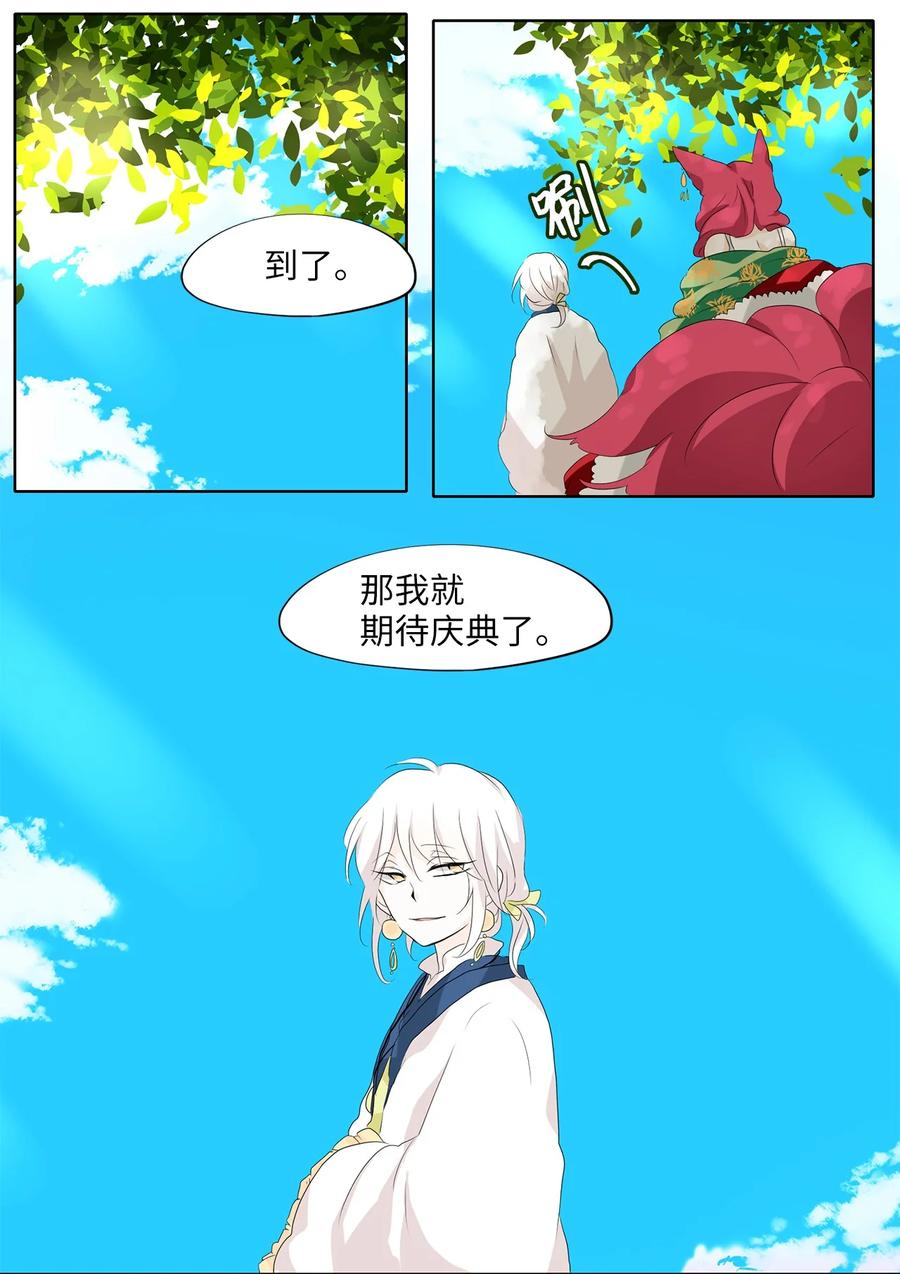 《天地海：我成为了神界的实习生》159 花凋零的时间（六） 第23页