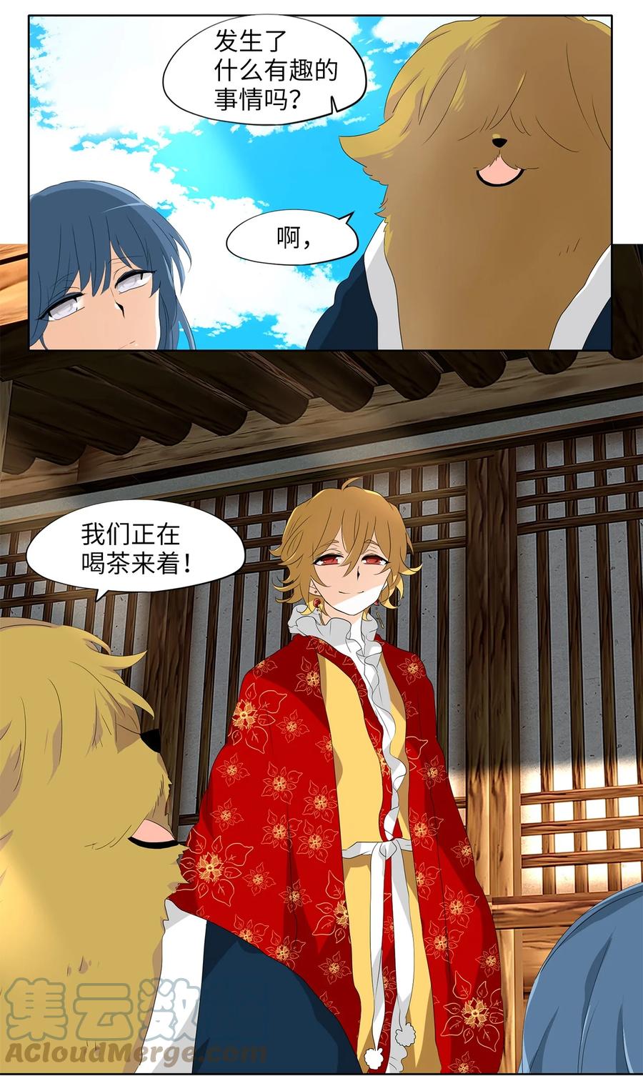 《天地海：我成为了神界的实习生》159 花凋零的时间（六） 第10页