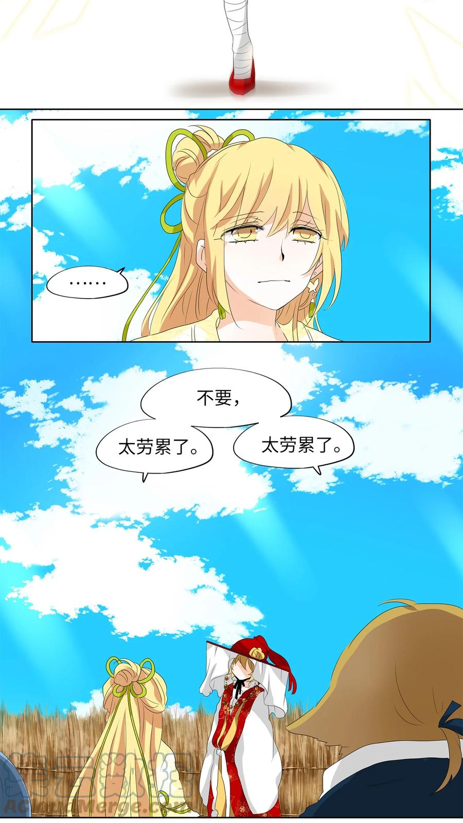 《天地海：我成为了神界的实习生》159 花凋零的时间（六） 第14页