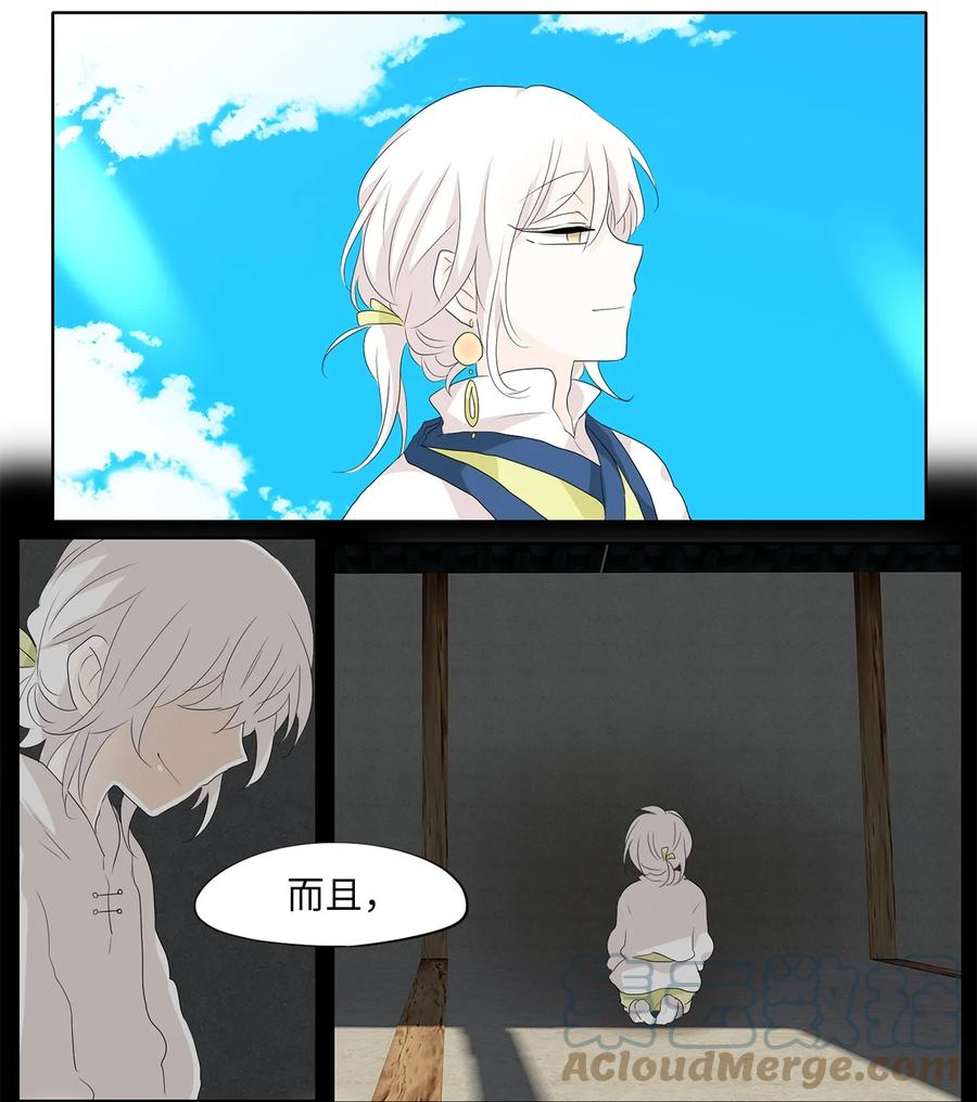 《天地海：我成为了神界的实习生》159 花凋零的时间（六） 第26页