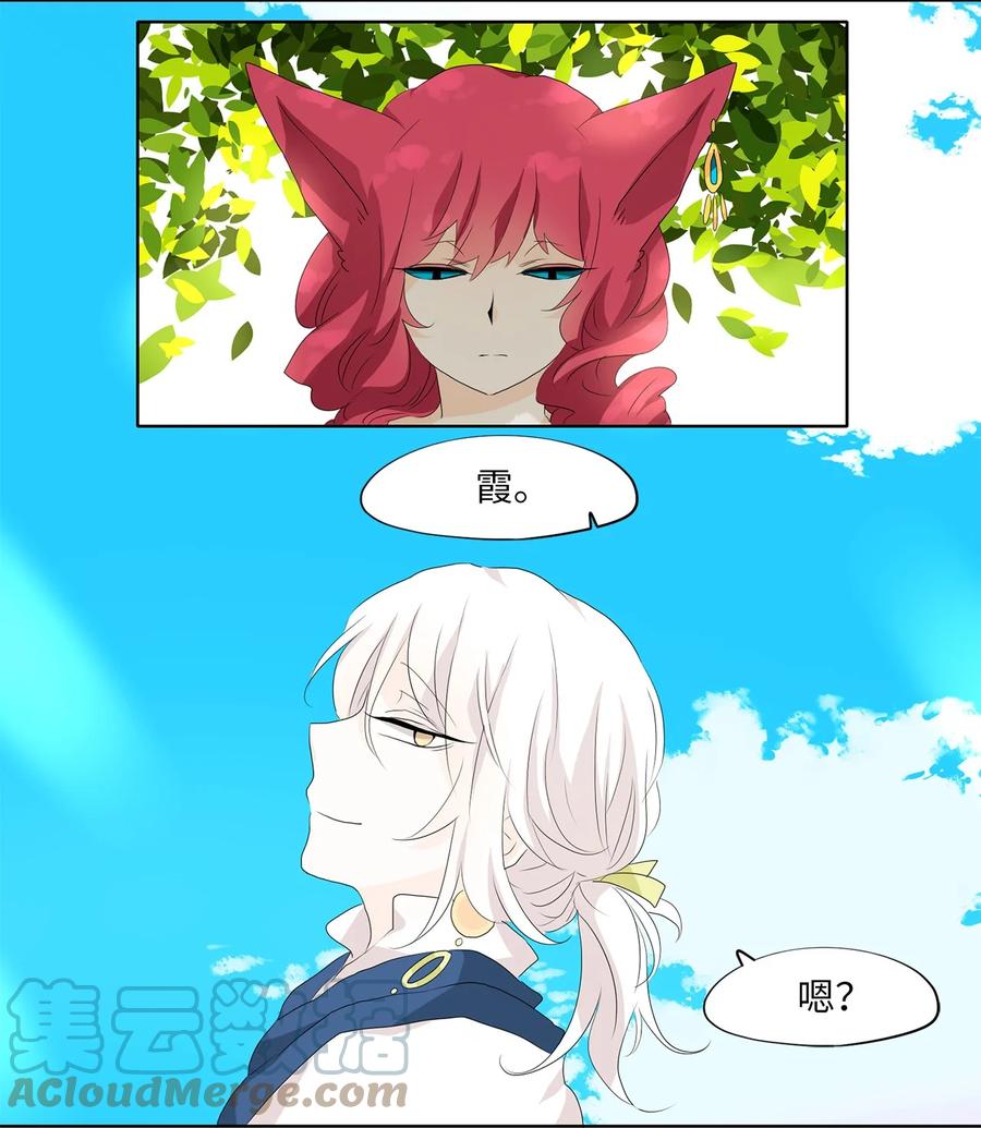《天地海：我成为了神界的实习生》159 花凋零的时间（六） 第24页