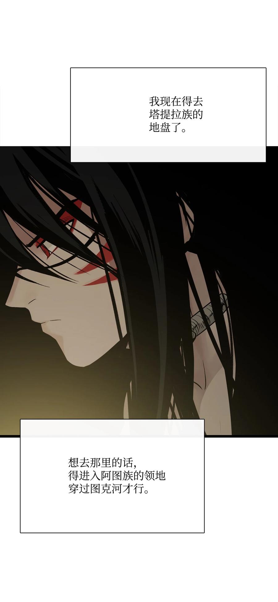 图腾领域 - 015 一个人走 - 第45张图