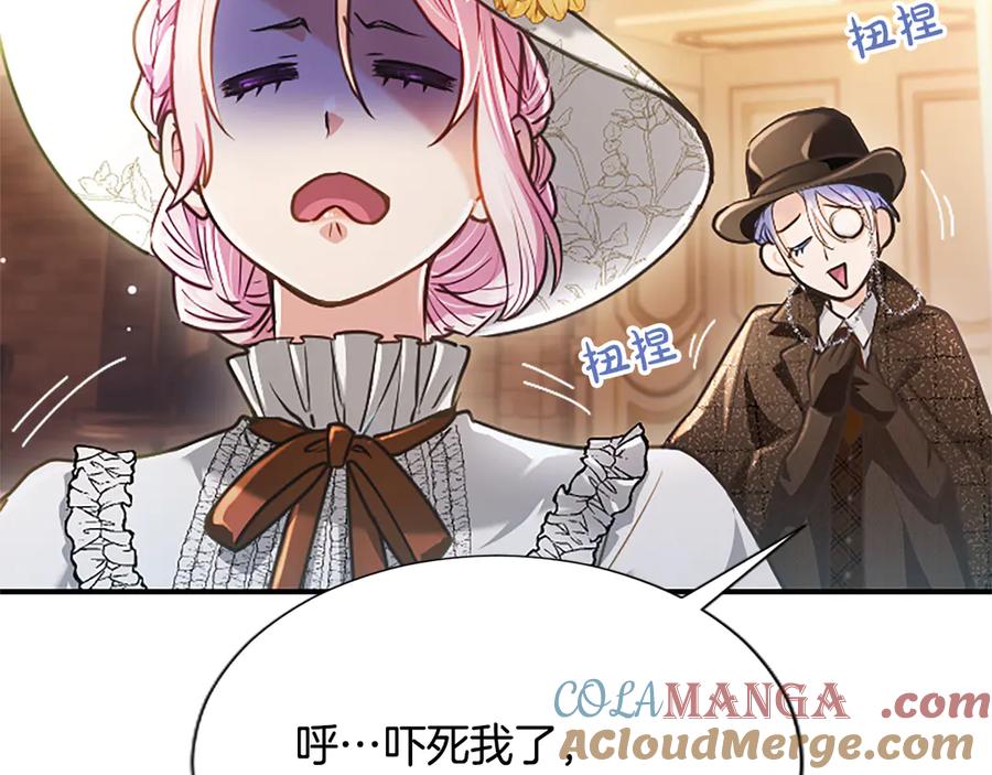 混世皇太子只对我恋爱脑 第16话 擅誓忠诚 第153页