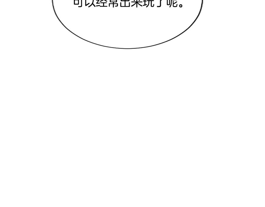 混世皇太子只对我恋爱脑 第16话 擅誓忠诚 第99页