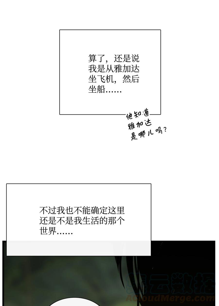 图腾领域 - 015 一个人走 - 第13张图