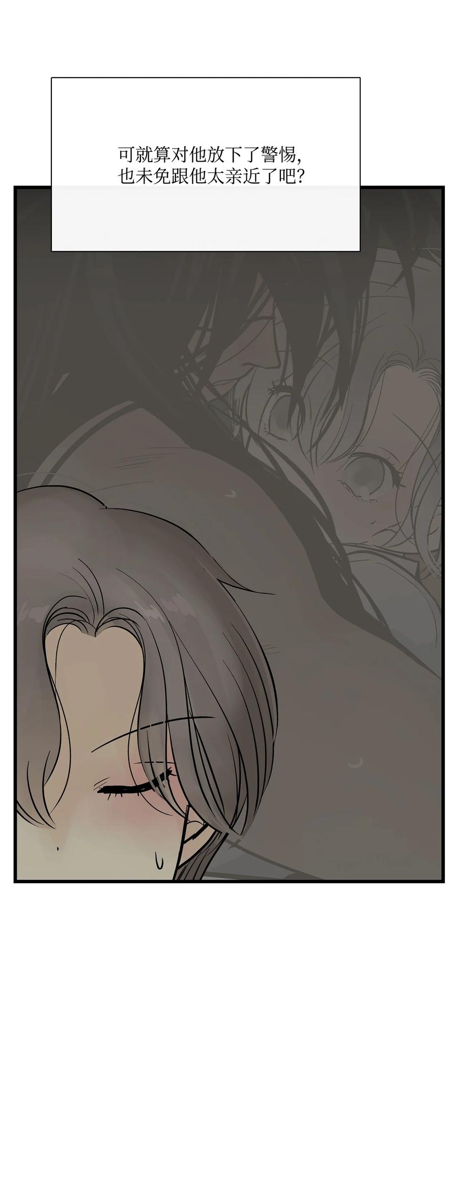 图腾领域 - 015 一个人走 - 第36张图