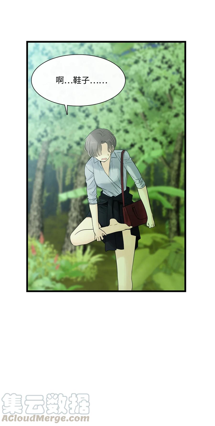 图腾领域 - 015 一个人走 - 第67张图