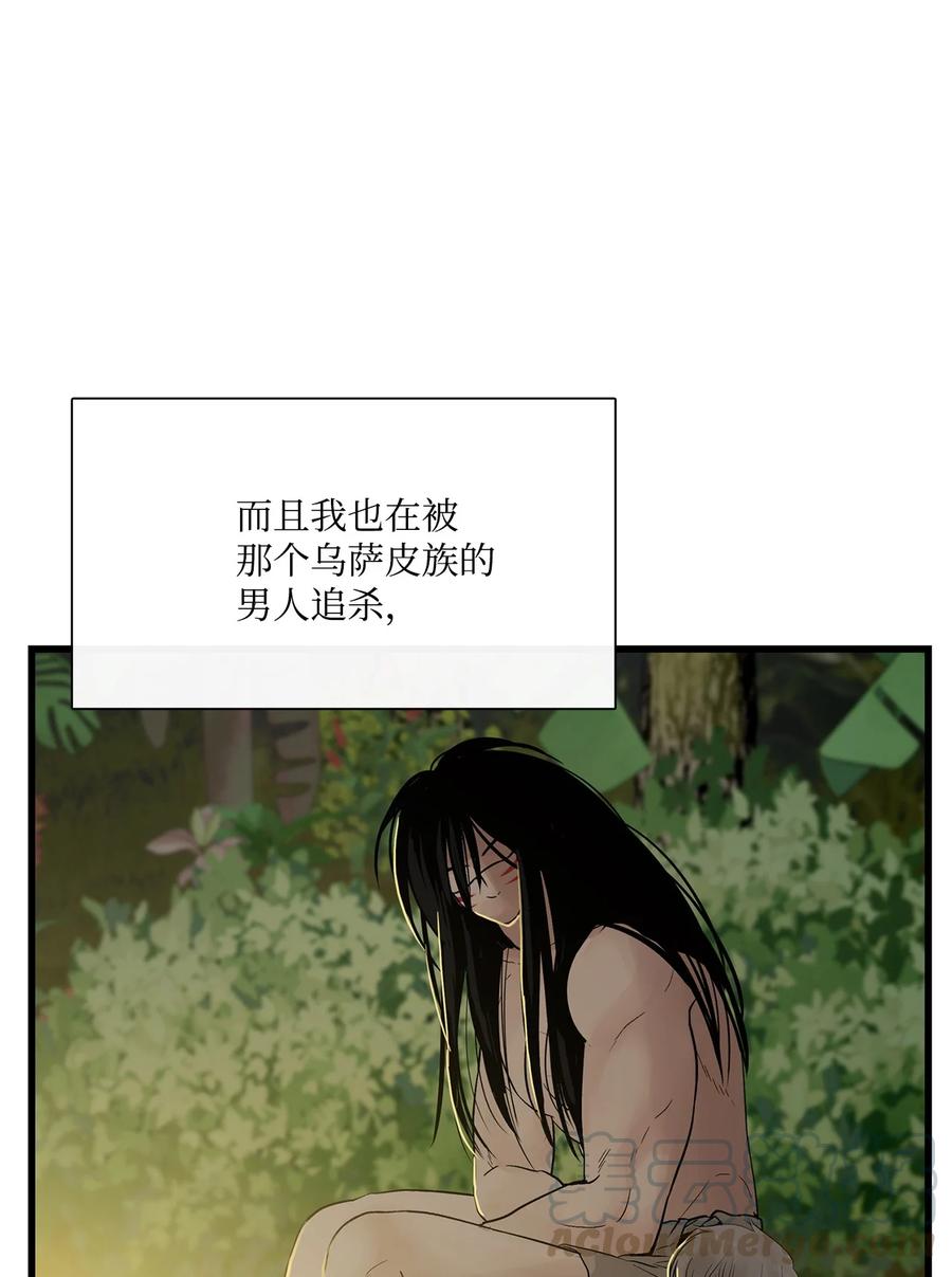 图腾领域 - 015 一个人走 - 第40张图