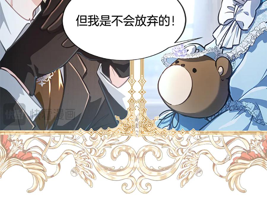 混世皇太子只对我恋爱脑 第16话 擅誓忠诚 第144页