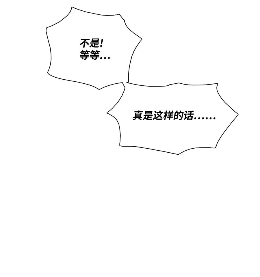 图腾领域 - 015 一个人走 - 第54张图