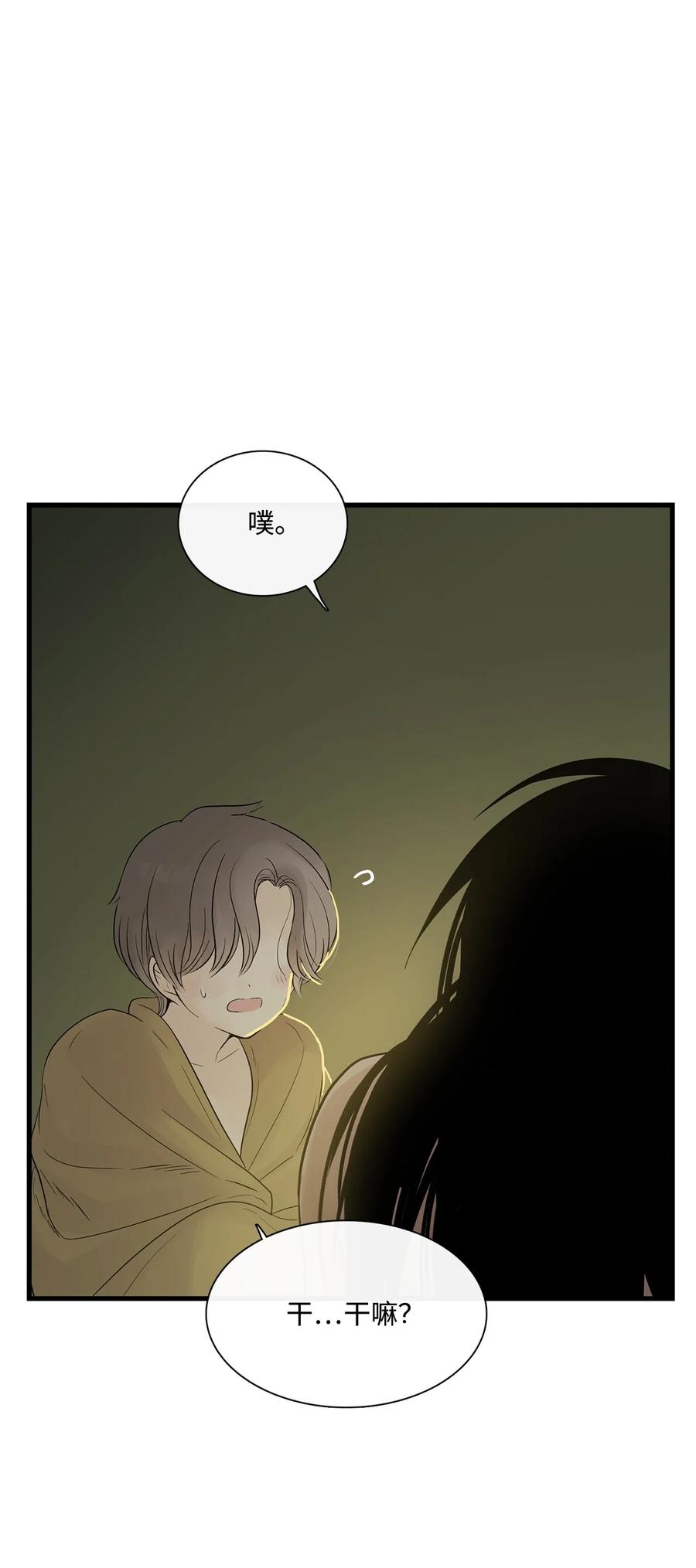 图腾领域 - 015 一个人走 - 第15张图