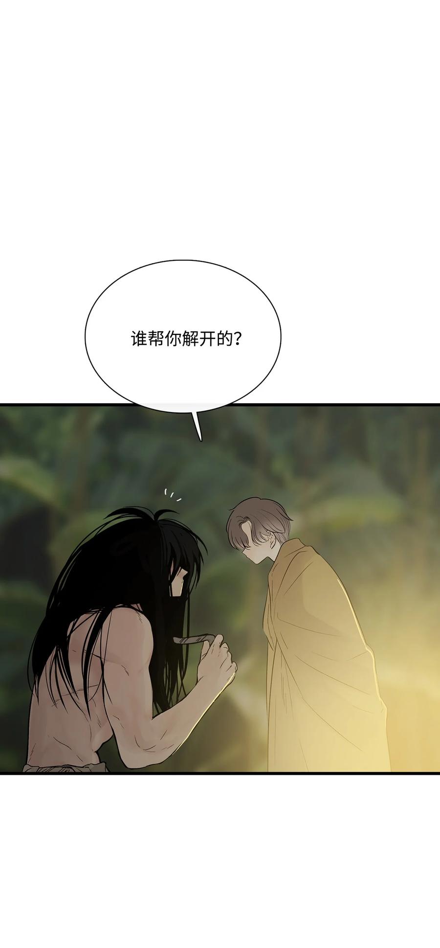 图腾领域 - 015 一个人走 - 第32张图