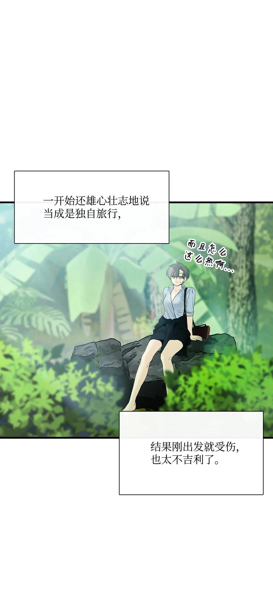 图腾领域 - 015 一个人走 - 第68张图