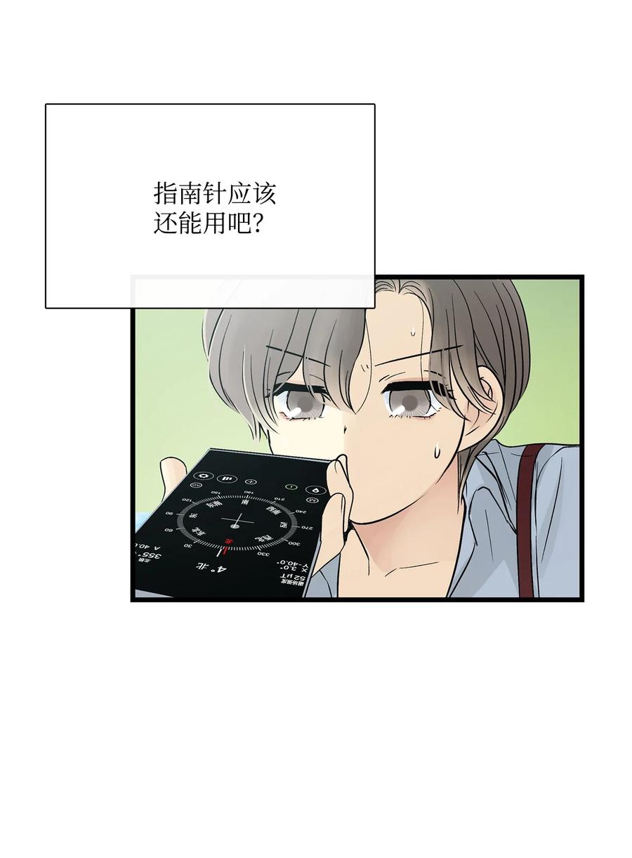 图腾领域 - 015 一个人走 - 第71张图