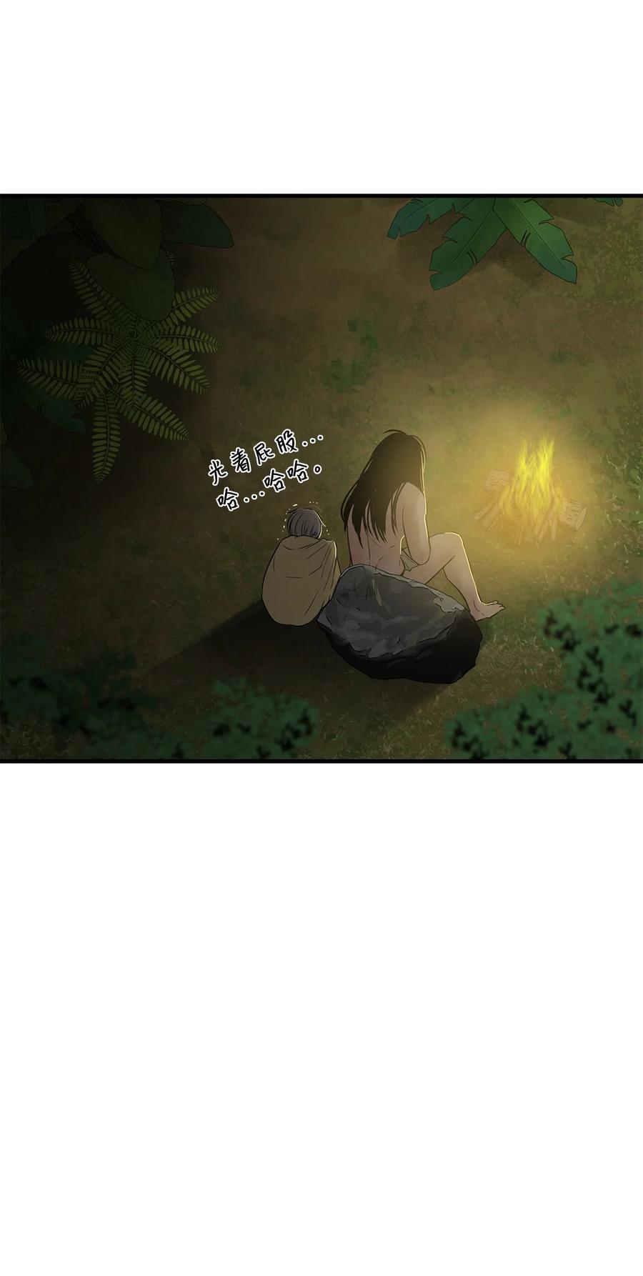 图腾领域 - 015 一个人走 - 第57张图