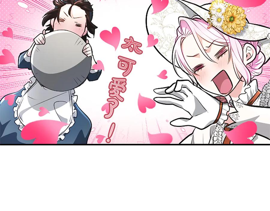 混世皇太子只对我恋爱脑 第16话 擅誓忠诚 第94页