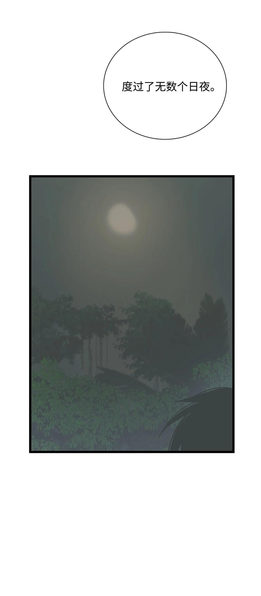 图腾领域 - 015 一个人走 - 第26张图