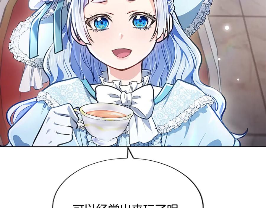 混世皇太子只对我恋爱脑 第16话 擅誓忠诚 第98页