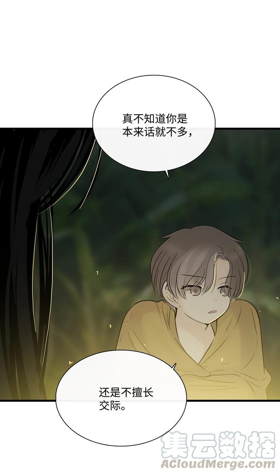 图腾领域 - 015 一个人走 - 第10张图