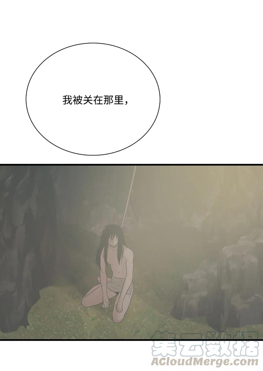 图腾领域 - 015 一个人走 - 第25张图