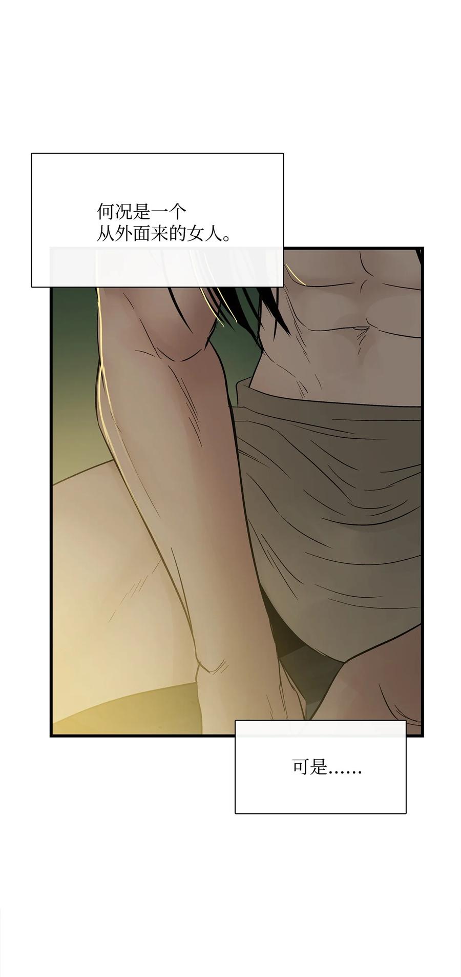 图腾领域 - 015 一个人走 - 第47张图