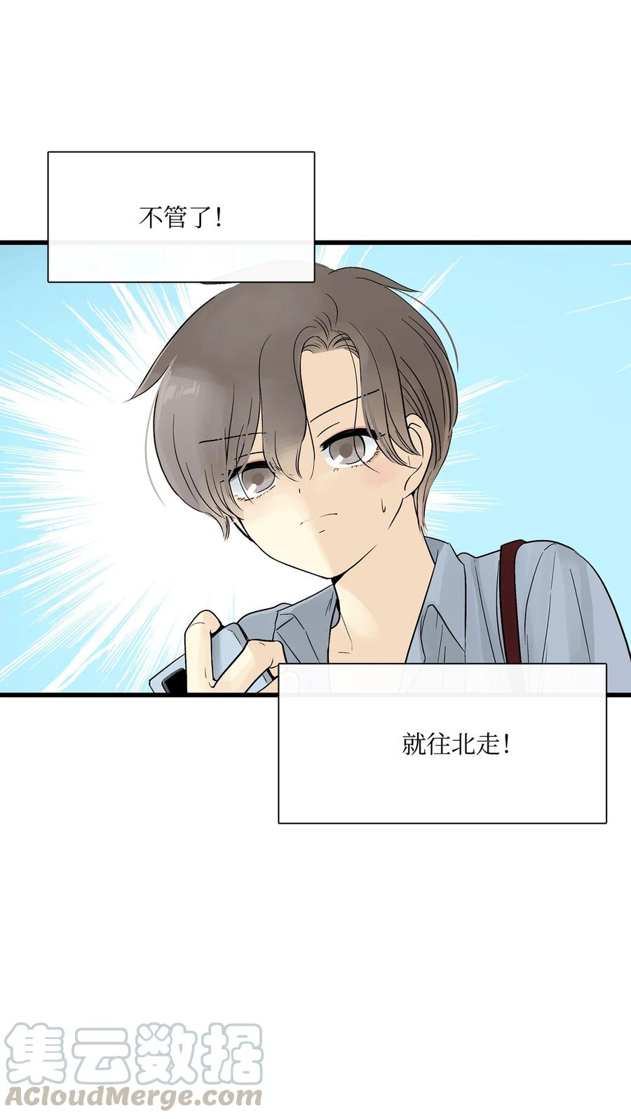 图腾领域 - 015 一个人走 - 第73张图