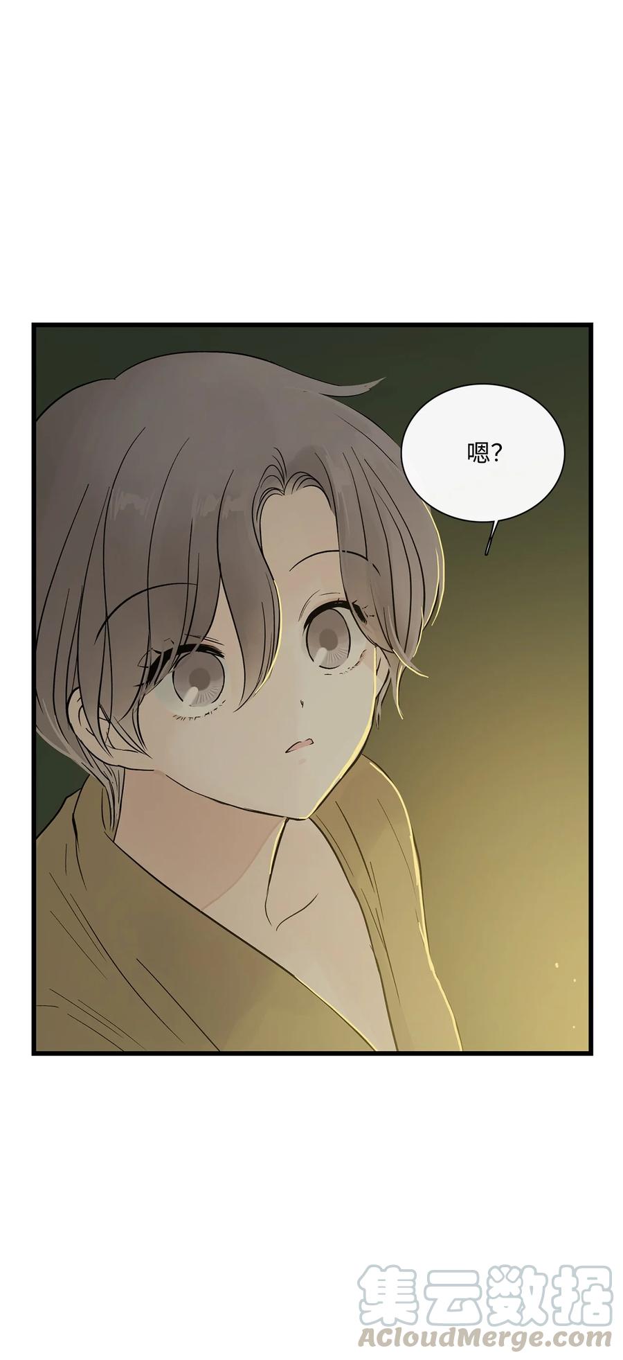 图腾领域 - 015 一个人走 - 第43张图