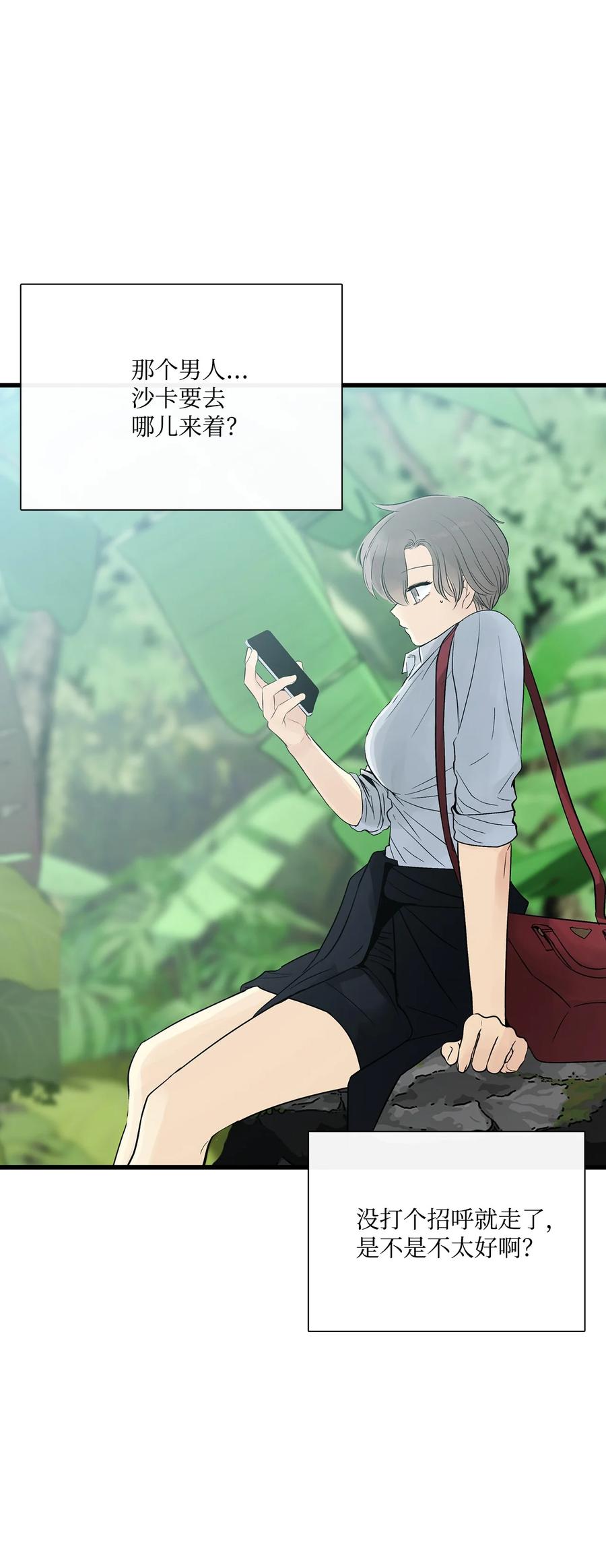 图腾领域 - 015 一个人走 - 第74张图