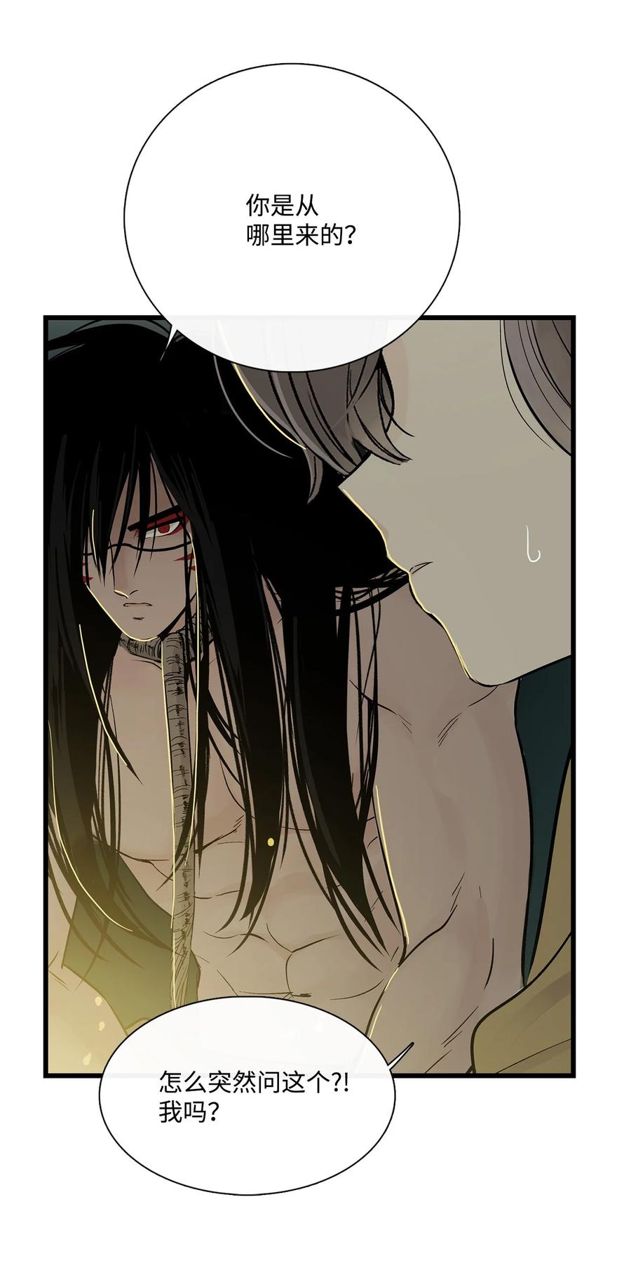 图腾领域 - 015 一个人走 - 第11张图