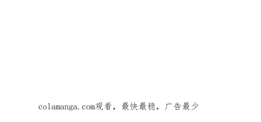 混世皇太子只对我恋爱脑 第16话 擅誓忠诚 第167页