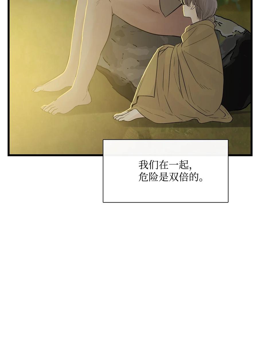 图腾领域 - 015 一个人走 - 第41张图