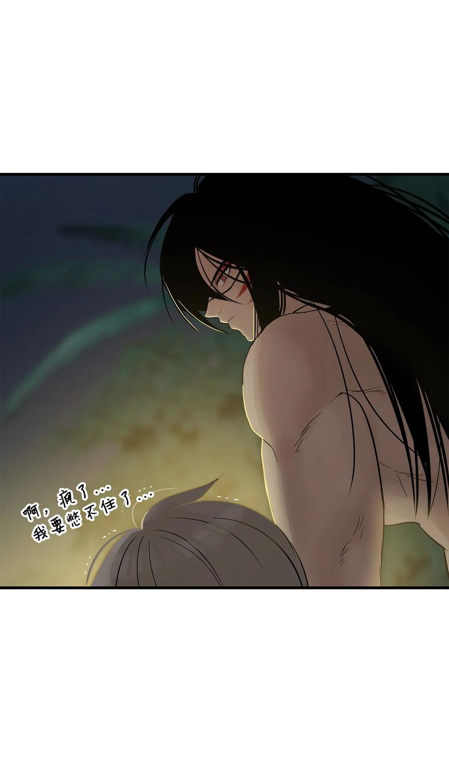 图腾领域 - 015 一个人走 - 第56张图