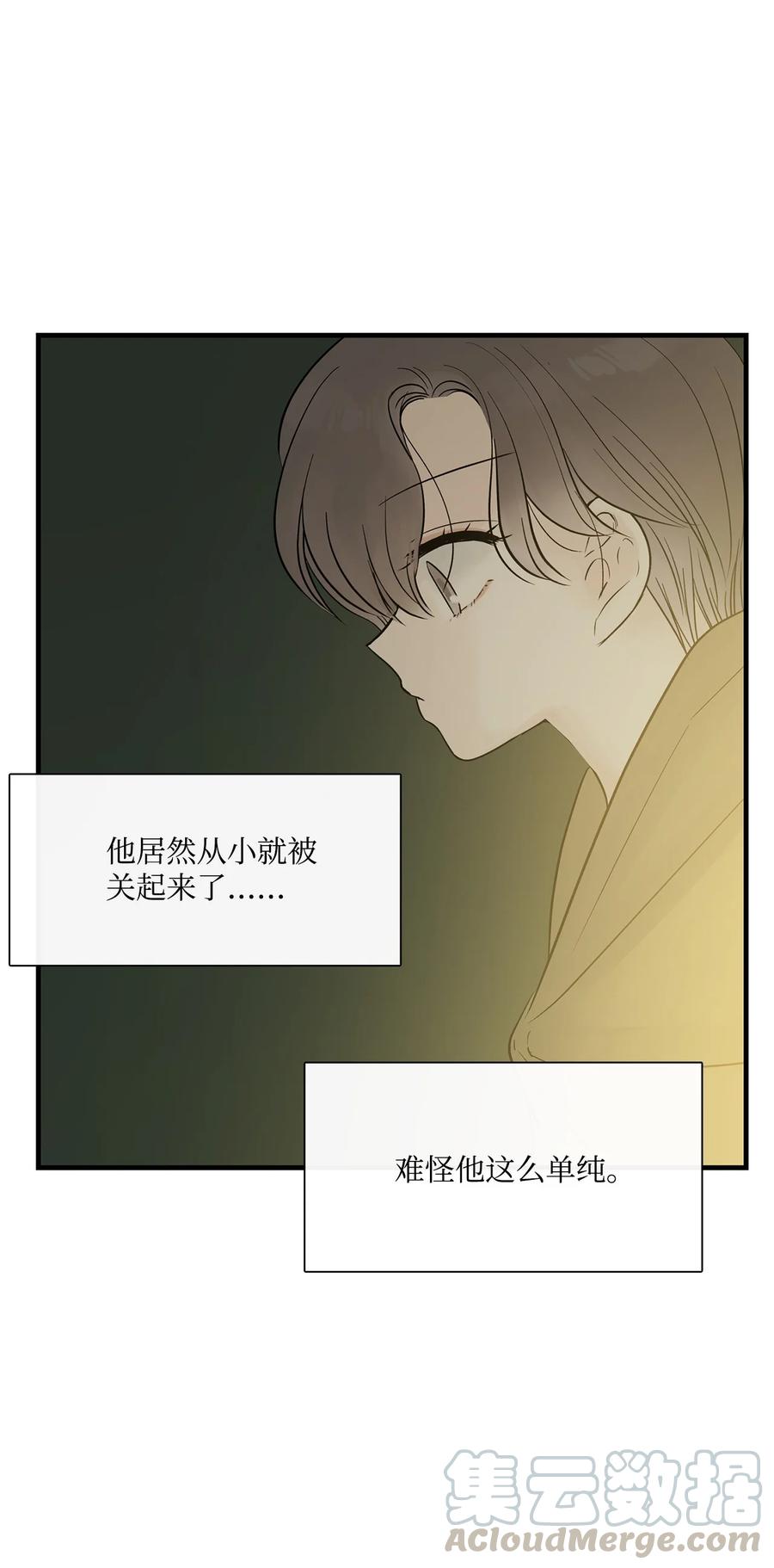 图腾领域 - 015 一个人走 - 第34张图