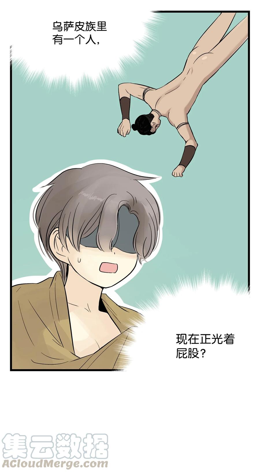 图腾领域 - 015 一个人走 - 第55张图