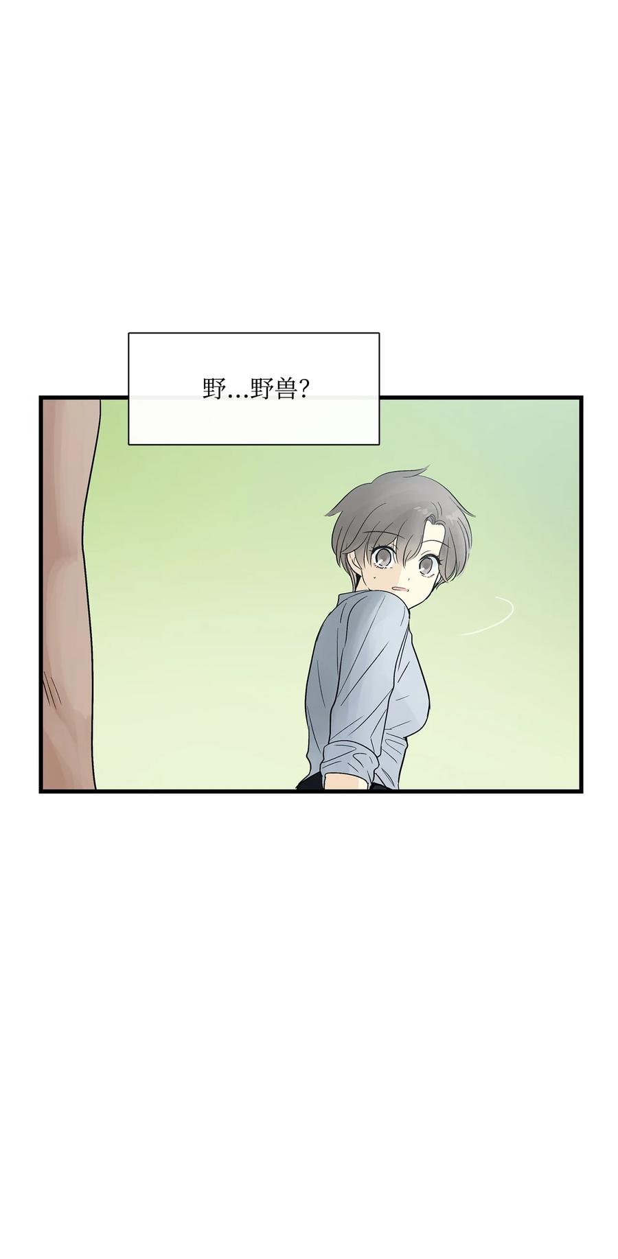 图腾领域 - 015 一个人走 - 第78张图