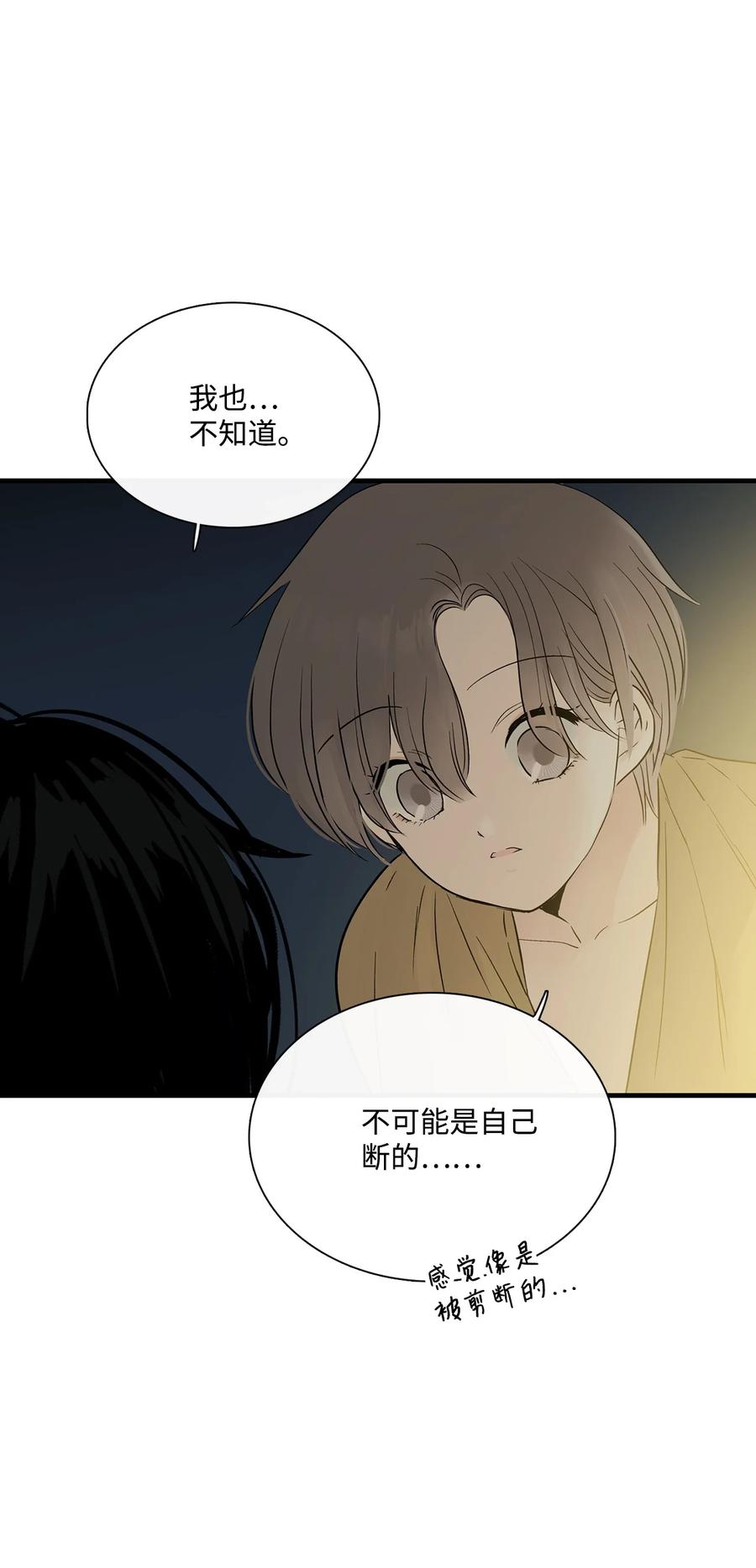 图腾领域 - 015 一个人走 - 第33张图