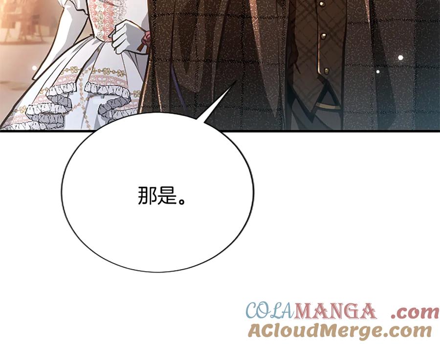 混世皇太子只对我恋爱脑 第16话 擅誓忠诚 第157页
