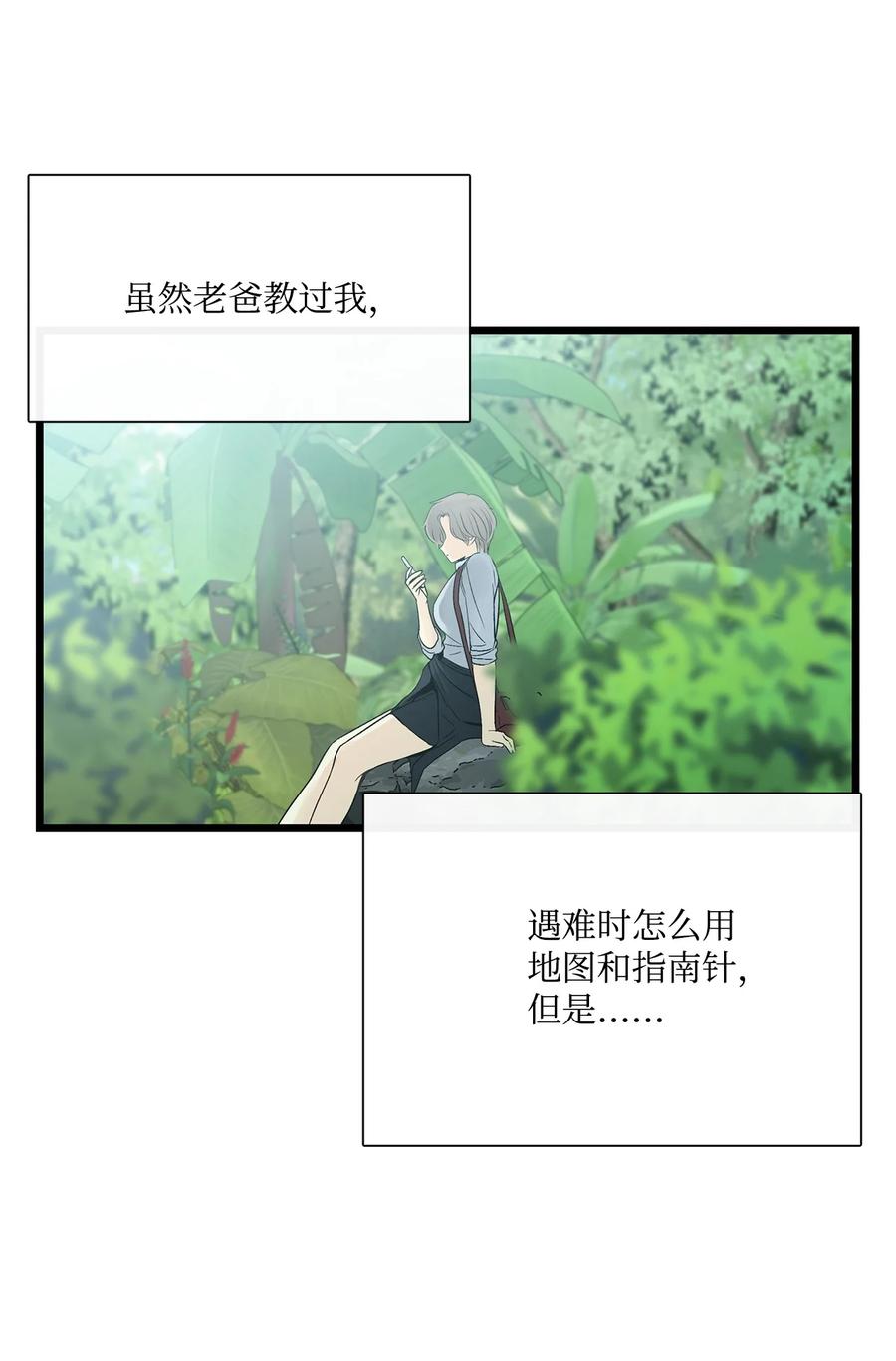 图腾领域 - 015 一个人走 - 第72张图