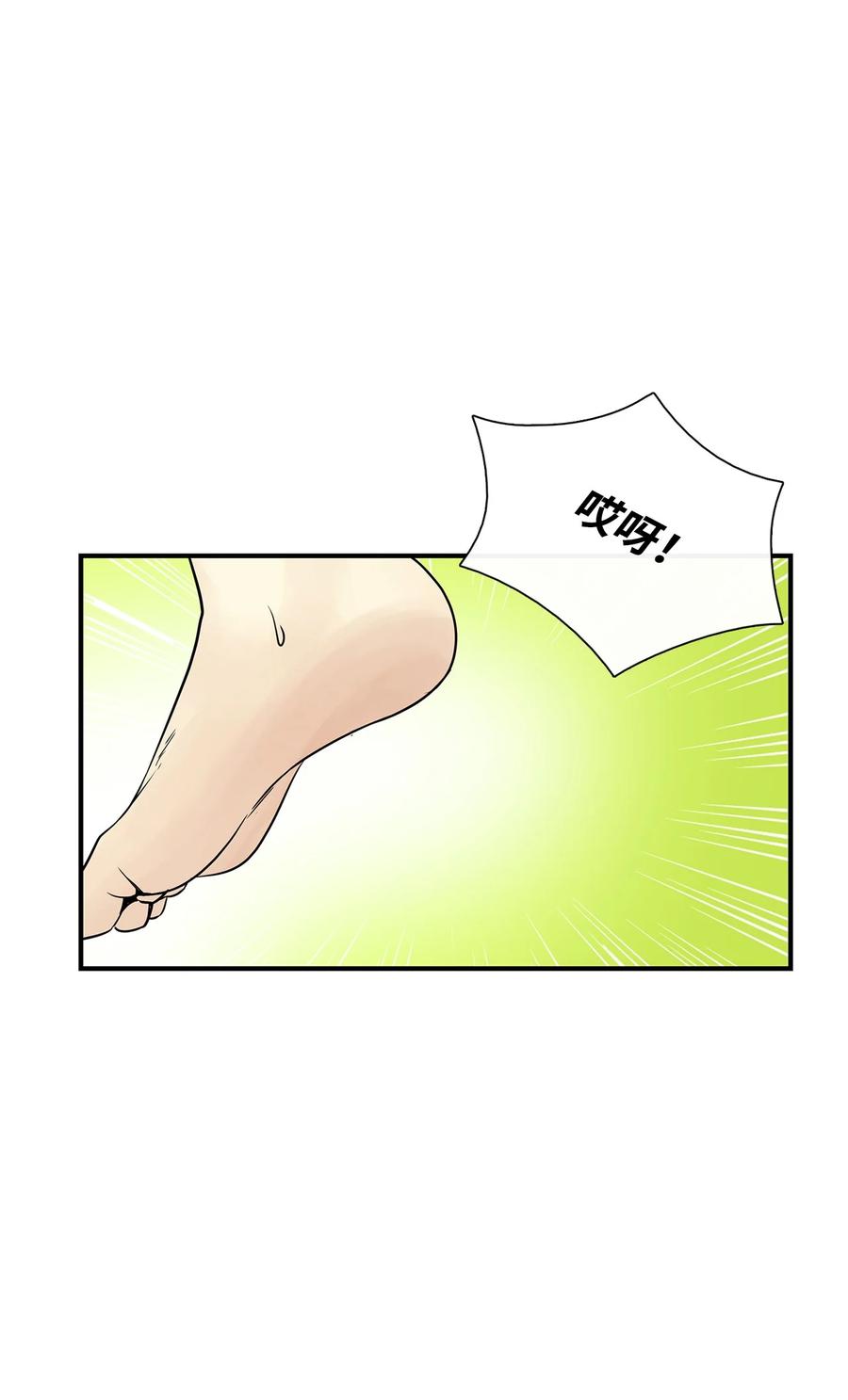 图腾领域 - 015 一个人走 - 第66张图