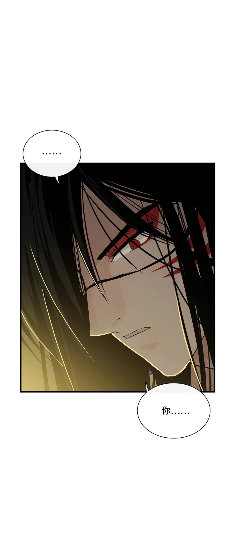 图腾领域 - 015 一个人走 - 第42张图