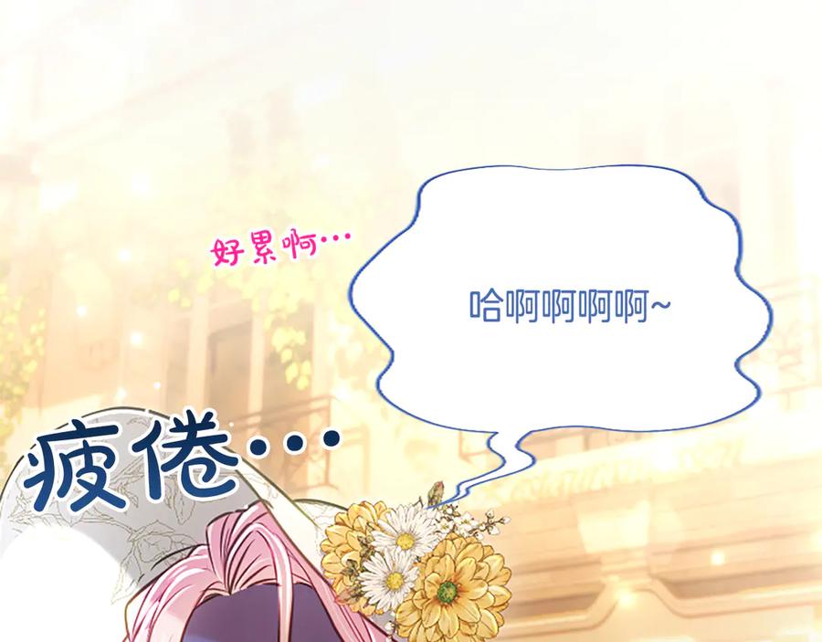 混世皇太子只对我恋爱脑 第16话 擅誓忠诚 第152页