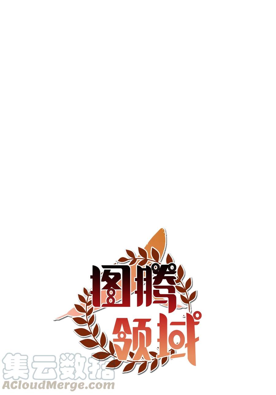 图腾领域 - 015 一个人走 - 第58张图