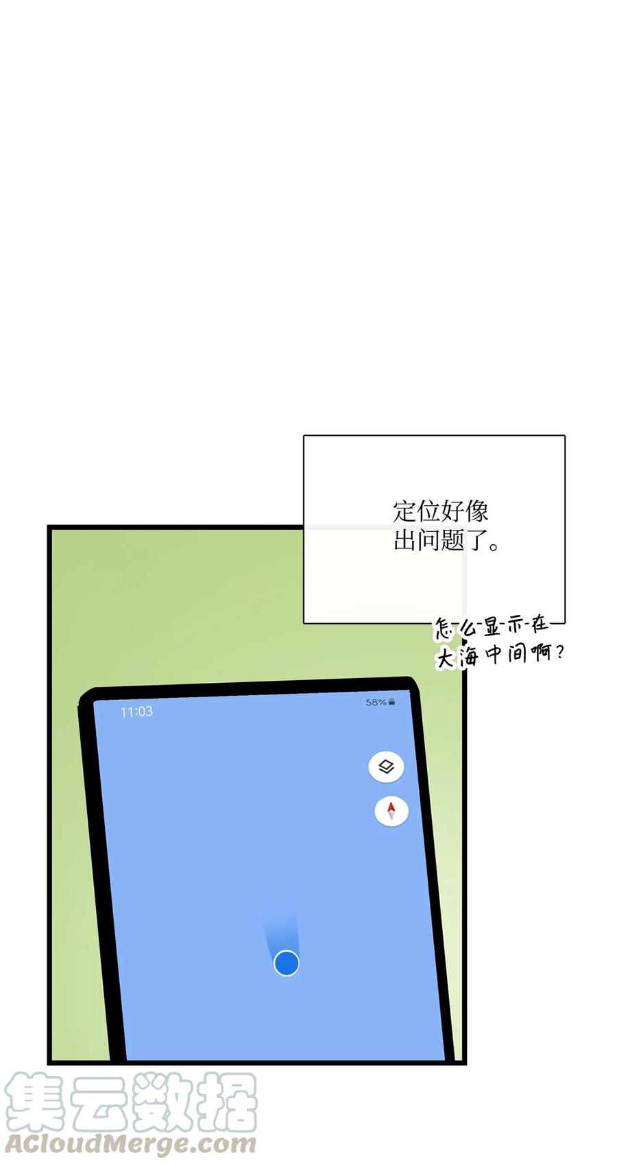 图腾领域 - 015 一个人走 - 第70张图