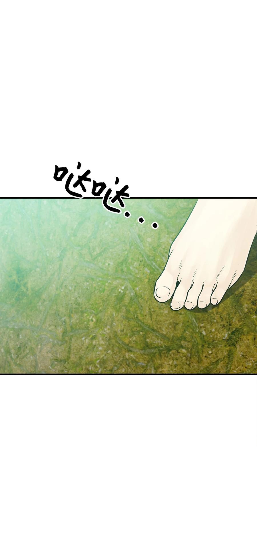 图腾领域 - 015 一个人走 - 第65张图