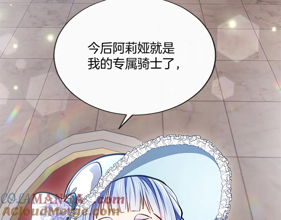 混世皇太子只对我恋爱脑 第16话 擅誓忠诚 第97页