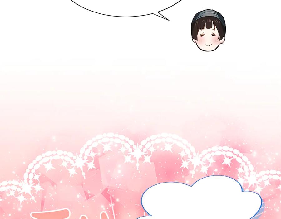 混世皇太子只对我恋爱脑 第16话 擅誓忠诚 第90页