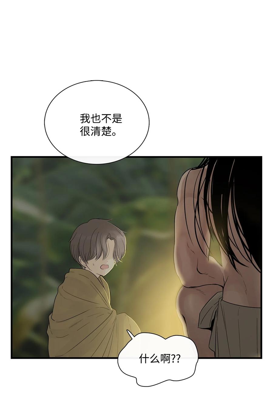 图腾领域 - 015 一个人走 - 第21张图