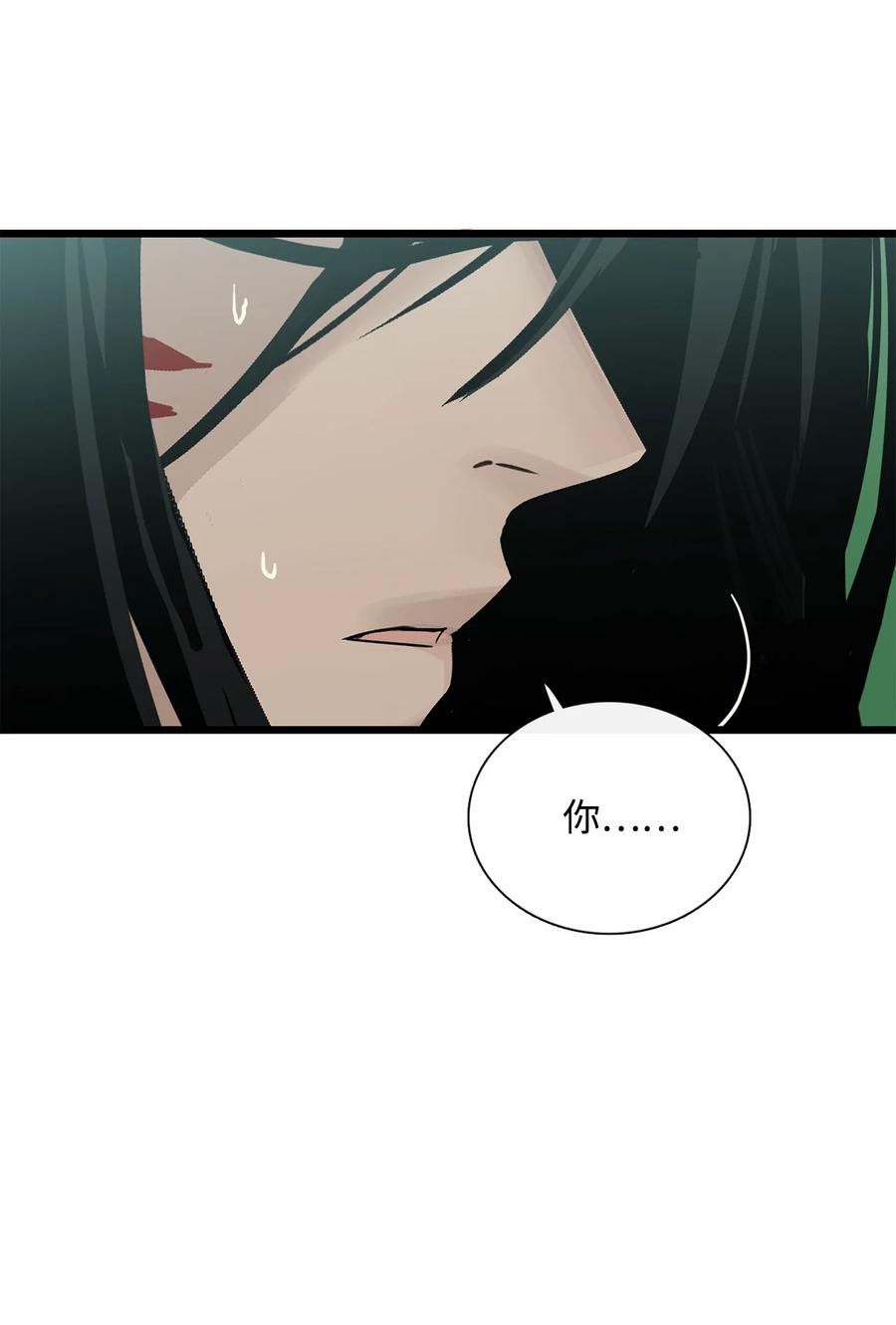 图腾领域 - 015 一个人走 - 第80张图