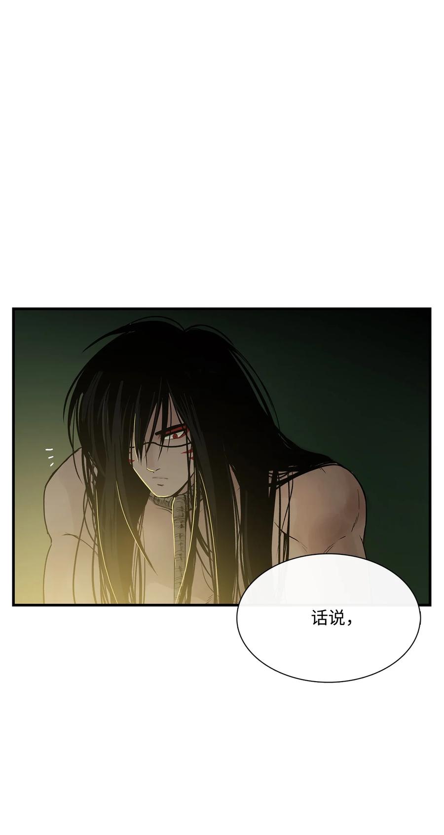 图腾领域 - 015 一个人走 - 第51张图