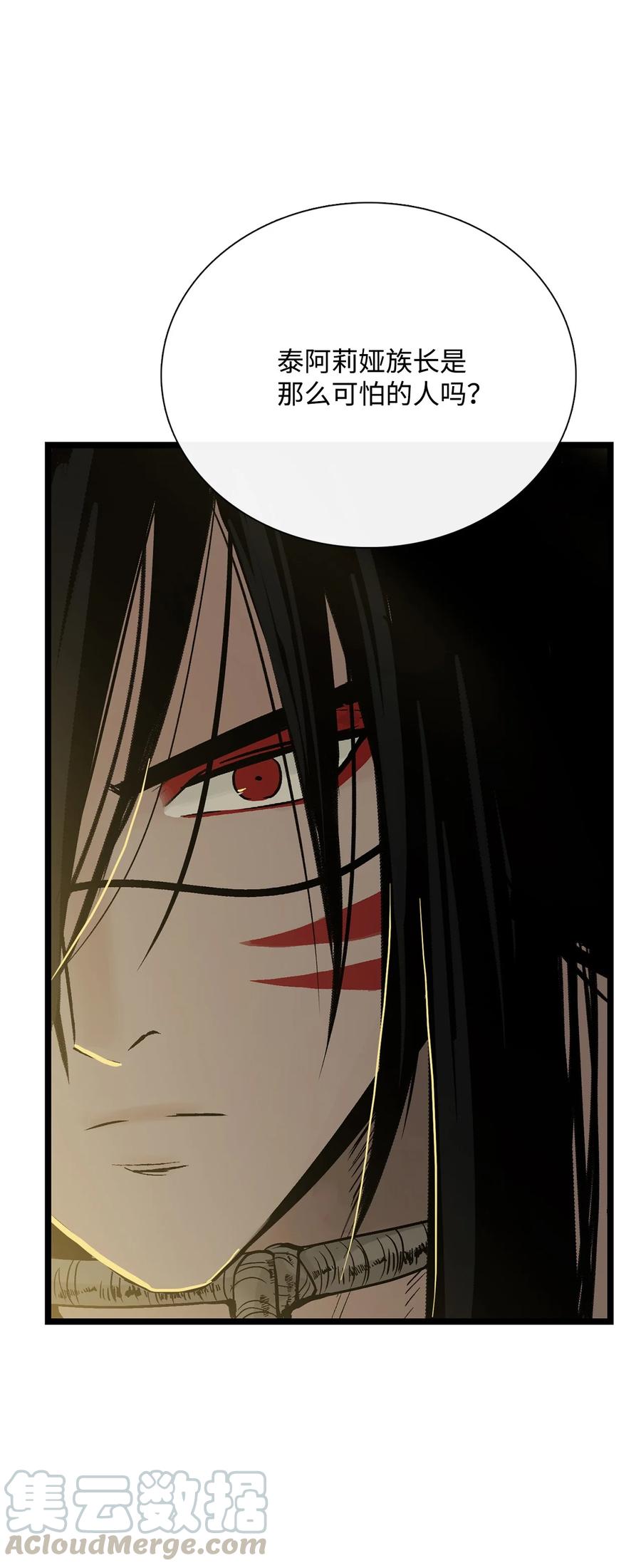 图腾领域 - 015 一个人走 - 第4张图